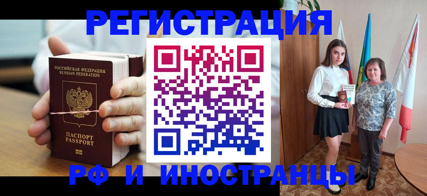 прописка законно в Чистополье