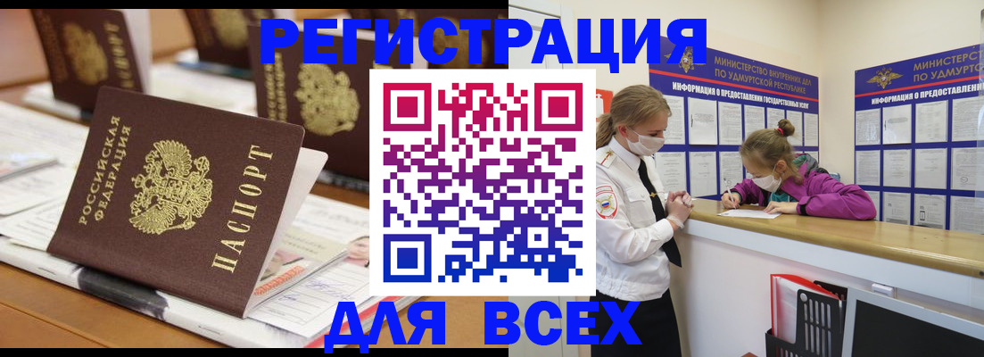 прописка в квартире в Чистополье